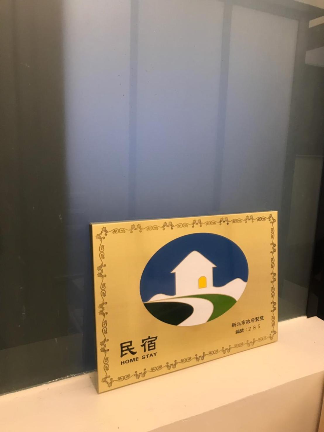 Ching Shang Tien Hua New Taipei City Exterior foto